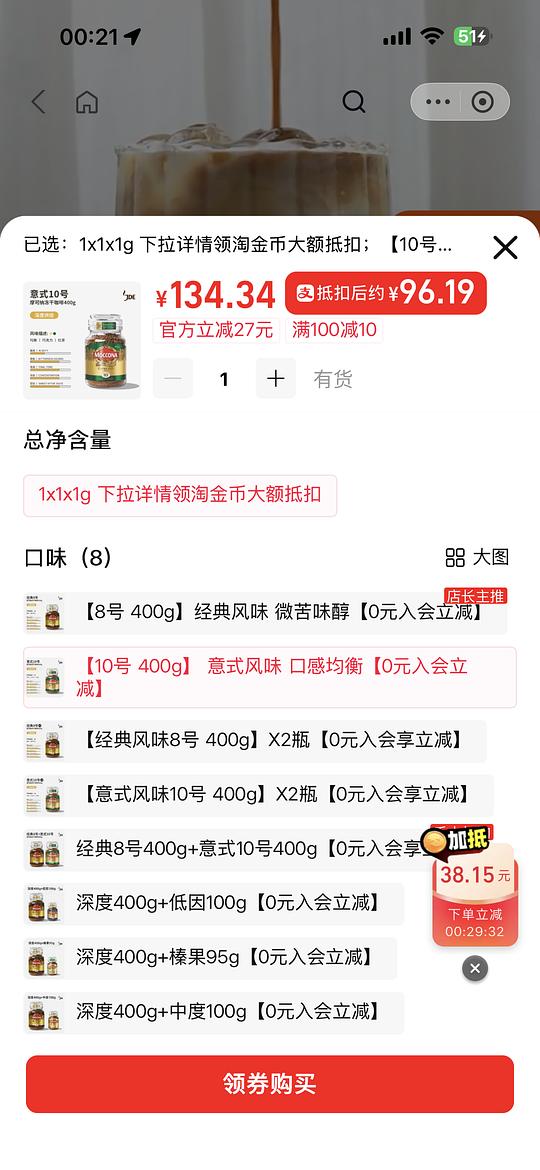 惊喜市集摩可纳400g💰97