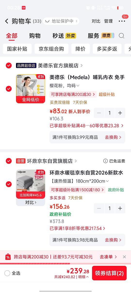 环鼎水暖毯，180✘200。最低147