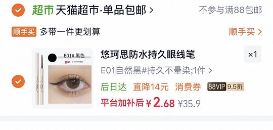 ukiss眼线胶笔不到3r