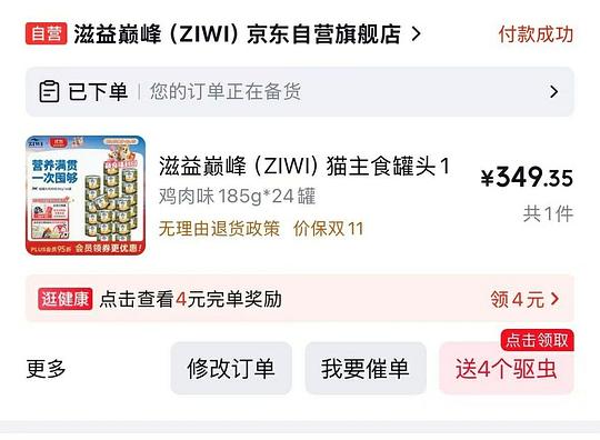 巅峰大罐猫罐头13.9