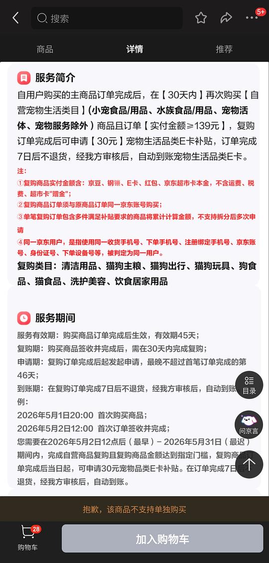 简单作业，小佩无线饮水机116