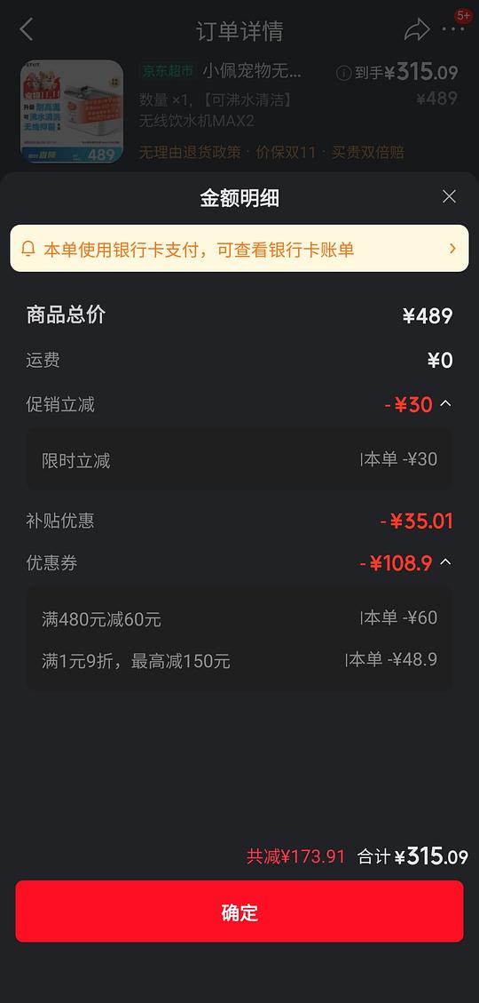 简单作业，小佩无线饮水机116