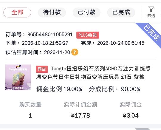 tangle紫檀14块
