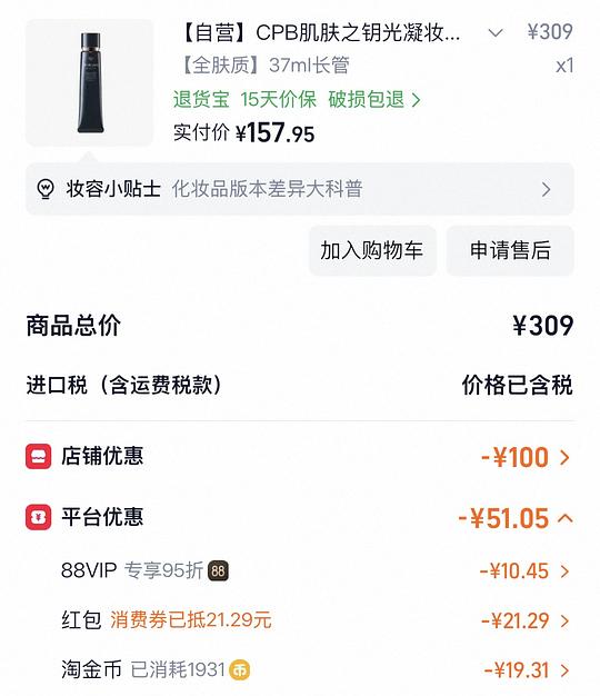 cpb 隔离37ml，157