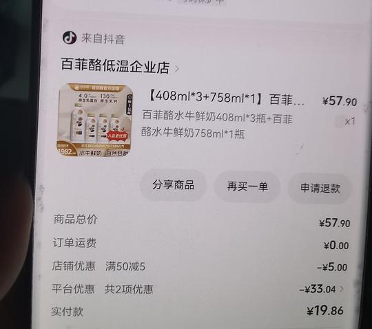 胆子大的来11买1960ml百菲酪水牛奶