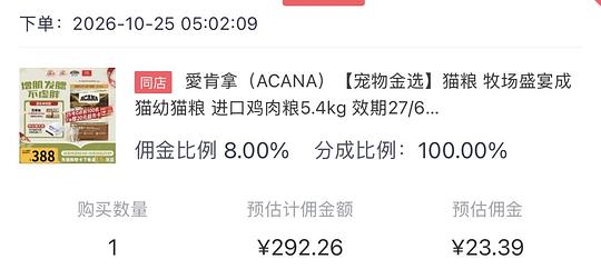爱肯拿猫粮5.4kg！82r！ 看脸
