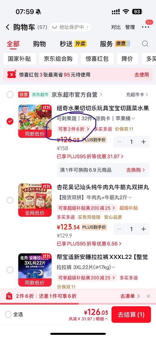 纽奇水果切切乐32pc带苹果桶好价47.07