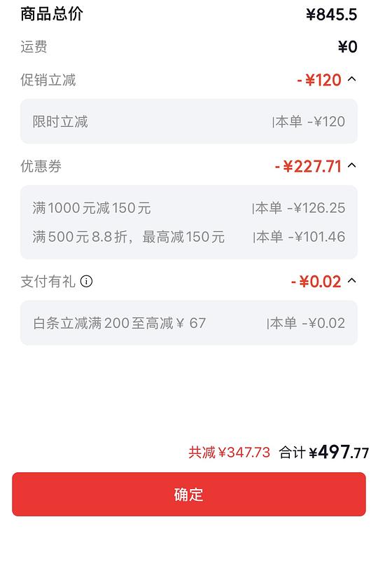 科颜氏安白瓶 497到手110ml