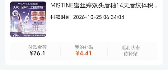 蜜丝婷双头唇釉22/3只+一只小样