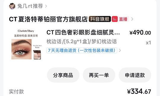 ct四色眼影149