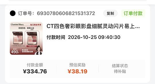 ct四色眼影149
