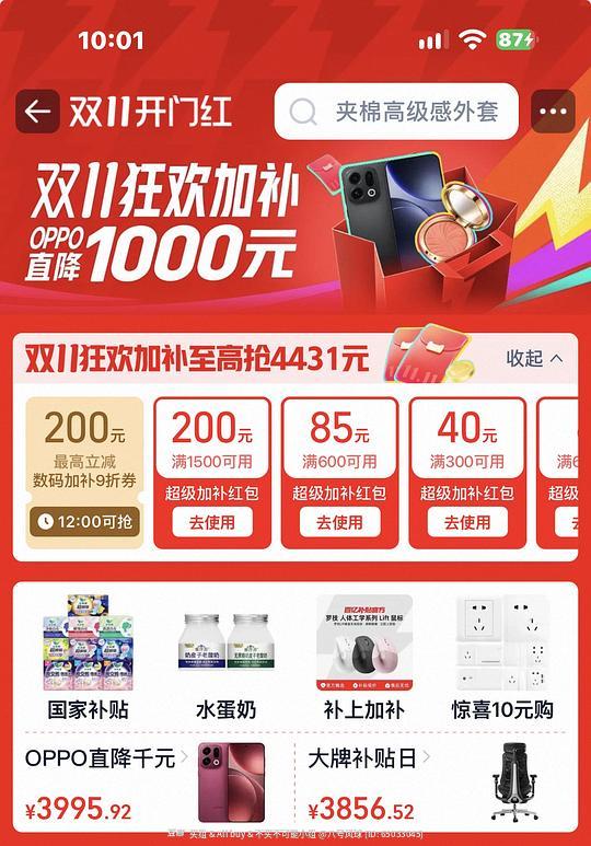 tb新的加补红包