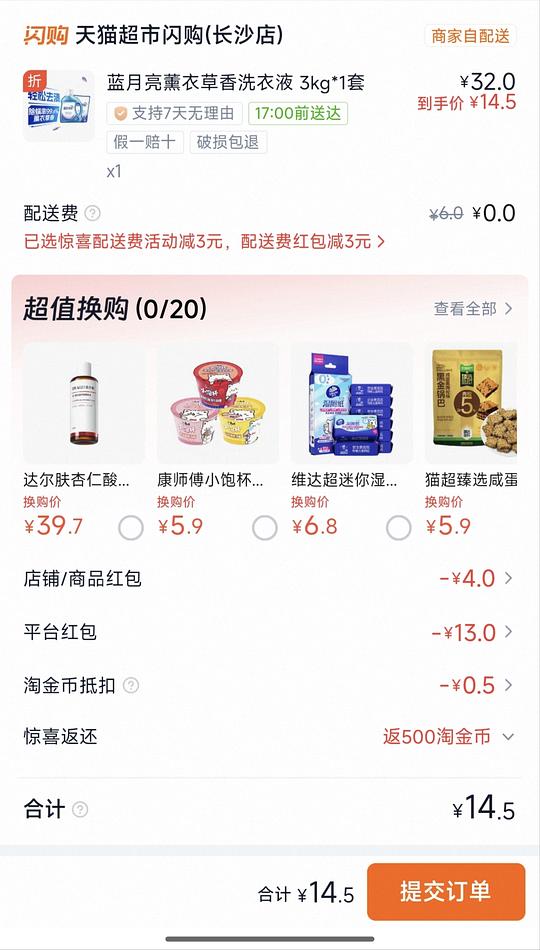 简单好价蓝月亮洗衣液2.4一斤