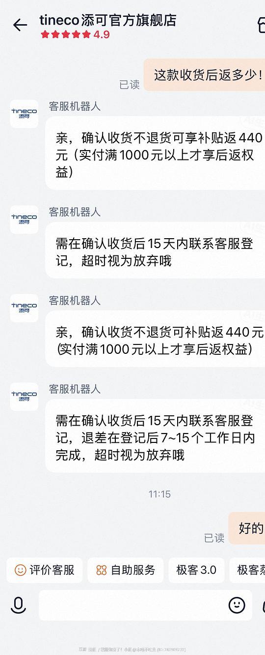 添可洗地机到手 500 以内