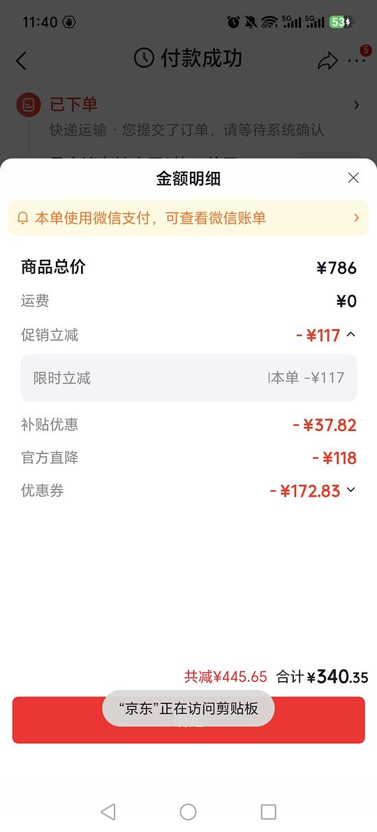 白纱布4.0屏障修复次抛囤货，125支加5片面膜到手311.76