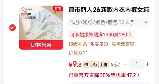 都市丽人纯棉内裤 2.4/条