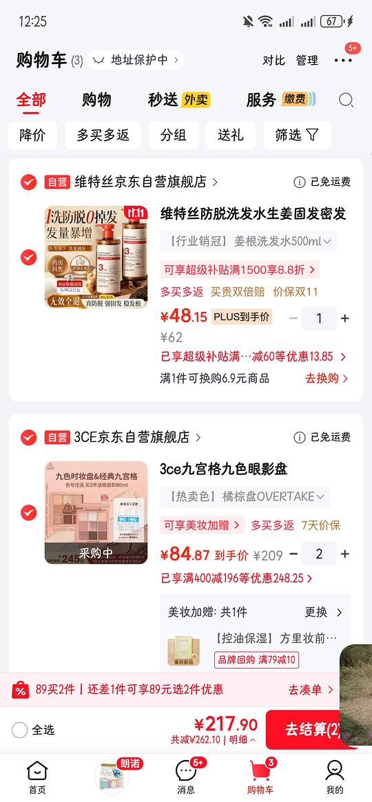 3ce九宫格眼影盘75.25
