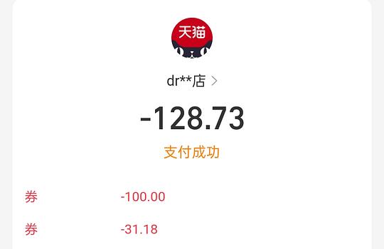 77r达尔肤杏仁酸抛光水100ml*6