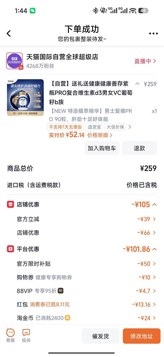 善存男维or女维41左右