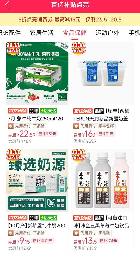 新希望牛奶或者其它纯牛奶酸奶 十几r