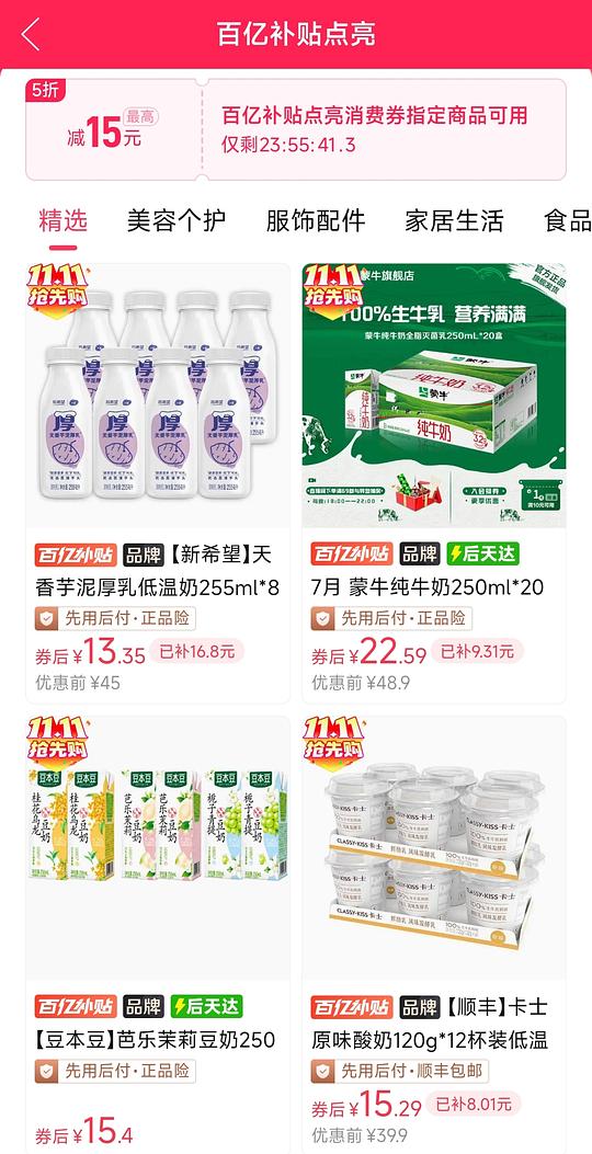 新希望牛奶或者其它纯牛奶酸奶 十几r