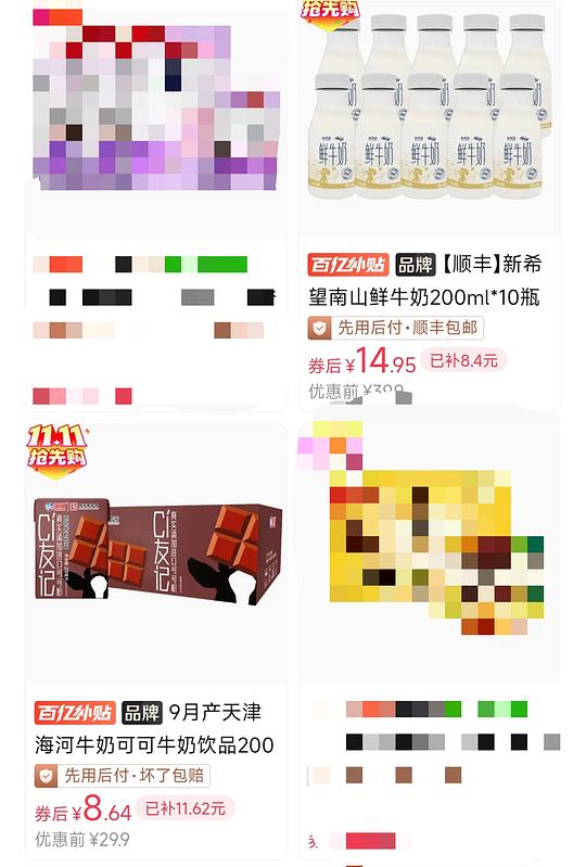 新希望牛奶或者其它纯牛奶酸奶 十几r