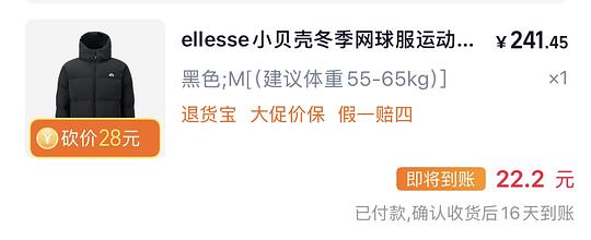 ellesse小贝壳充绒200g+羽绒服到手220r