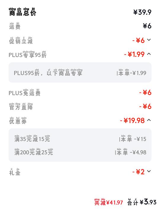 超亚眼罩50片，4💰左右