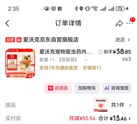 jd爱沃克成猫外驱 简单作业