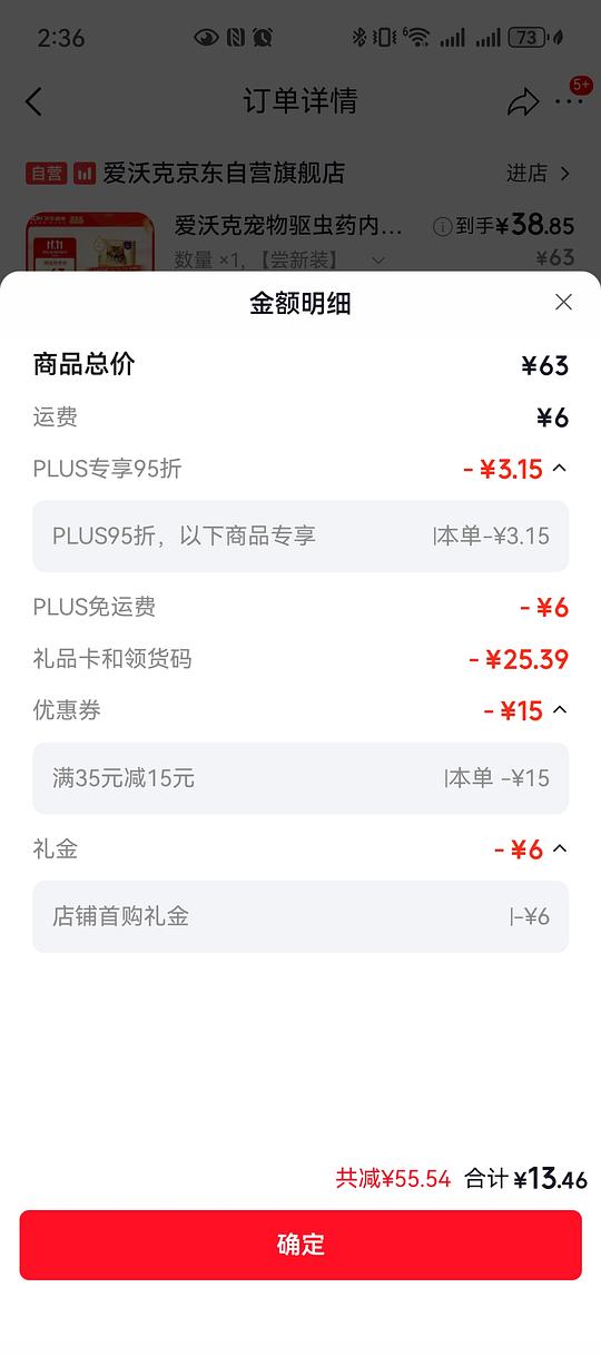 jd爱沃克成猫外驱 简单作业