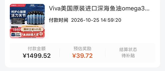 1.4每粒viva 买了990粒不拼单六人三猫囤货