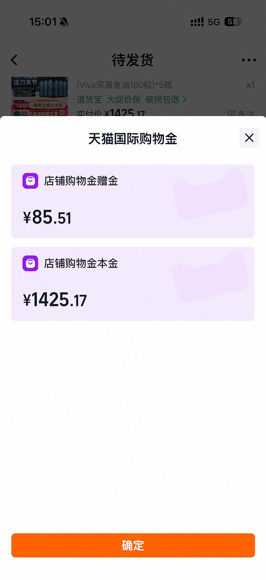 1.4每粒viva 买了990粒不拼单六人三猫囤货