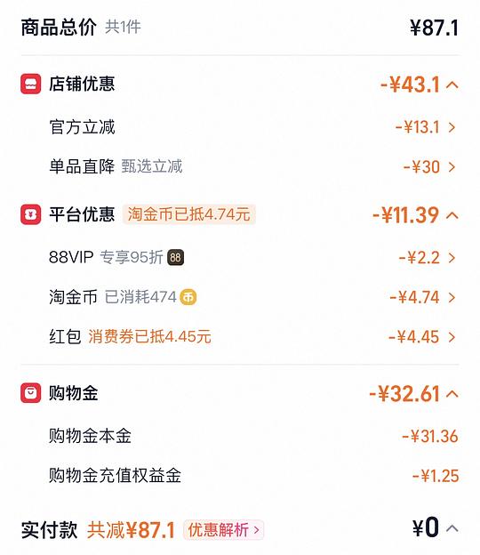 悦鲜活450ml大概5r一瓶 限88vip 简单作业