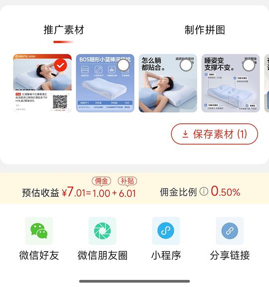 网易严选枕头B05优惠，115.64元不算返利