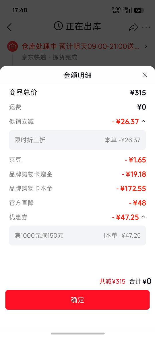 珀莱雅双抗水乳共560ml，到手172.55-返利