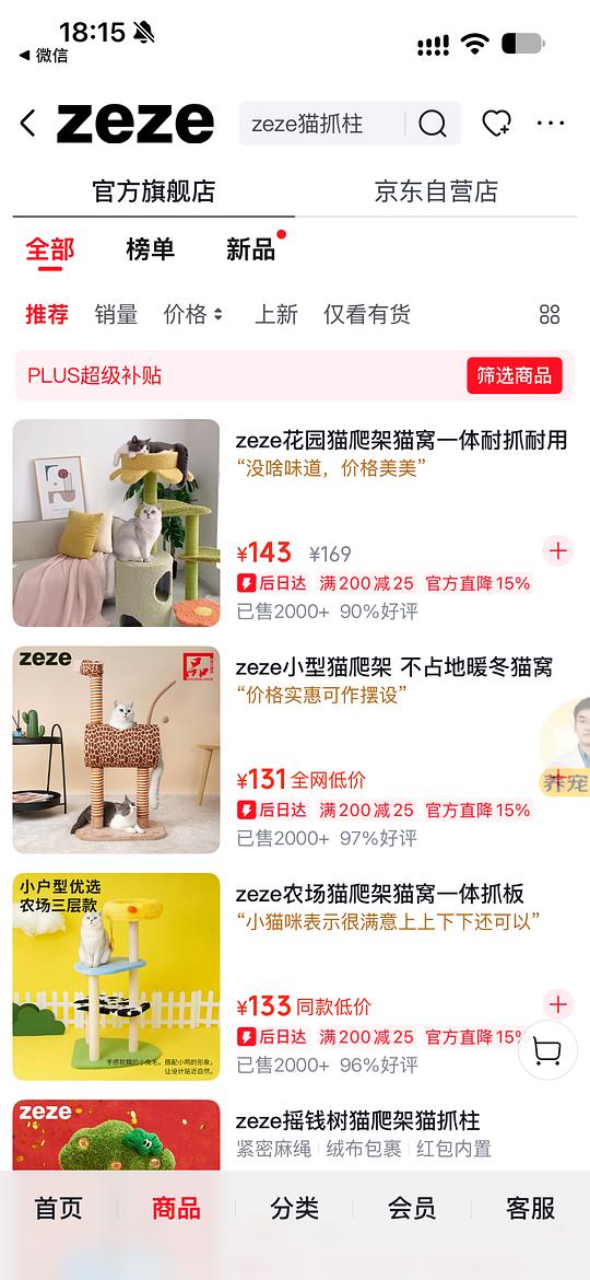 zeze猫爬架60