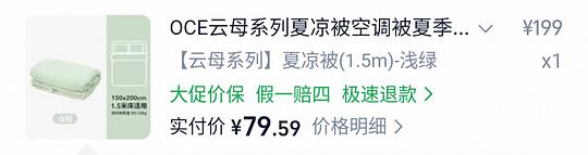 OCE云母被80左右
