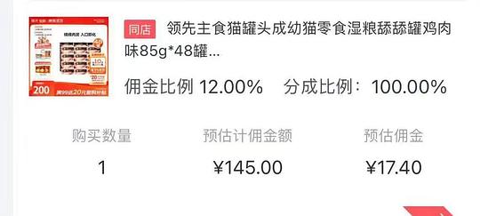 领先鸡肉舔舔猫罐头85g1.7