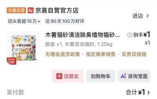 一元一袋1.25kg猫砂 质量自辨