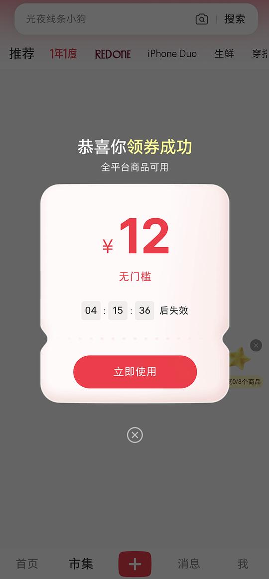 小红书无门槛