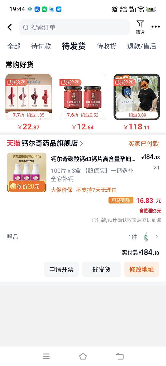 钙尔奇600mg56元