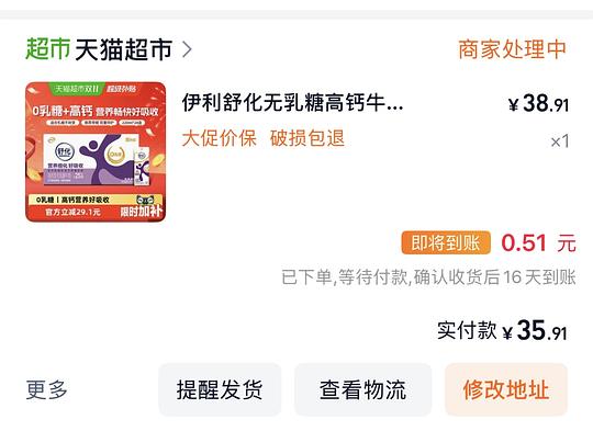 舒化奶24瓶35.4r
