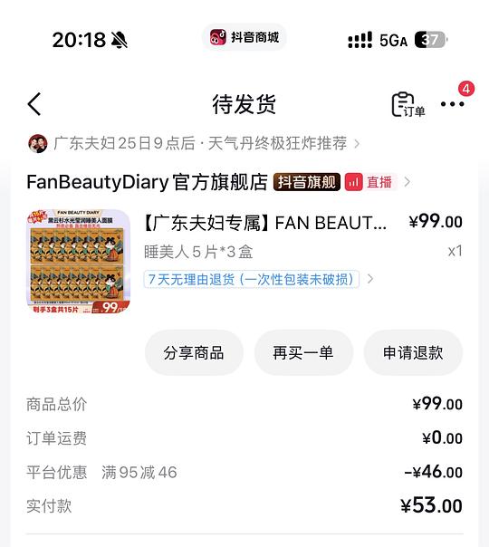 睡美人面膜3盒53