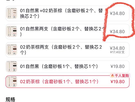 刷券，1r入5盒免胶下睫毛、4r入5盒免胶狐系上睫毛、反薅7盒双眼皮贴、2r入8只眉笔