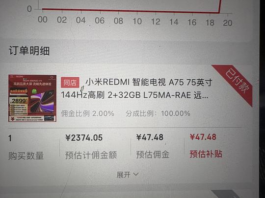 刚需红米电视 75英寸 2+32GB不到两千
