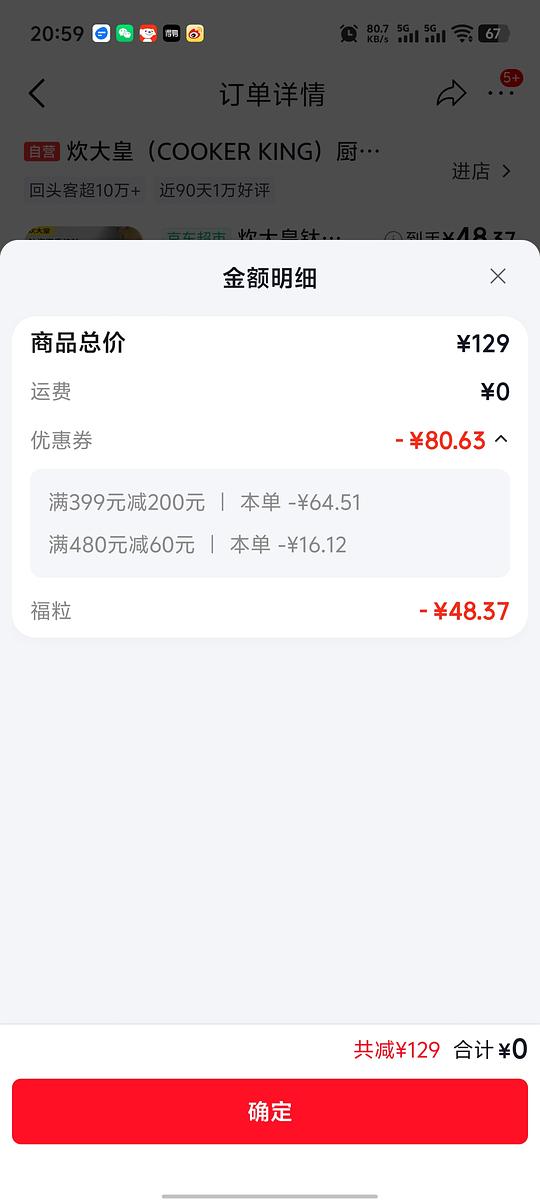 京东厨具399-200，可43买炊大皇28cm煎锅不粘锅