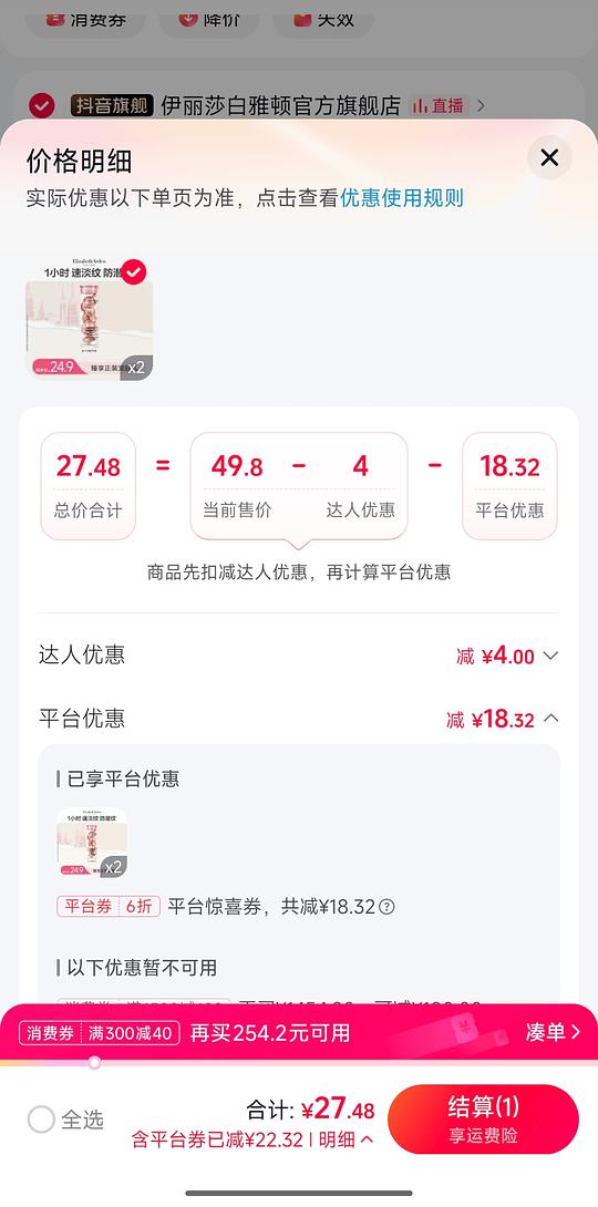 雅顿粉胶1.79元7粒或1.96元14粒