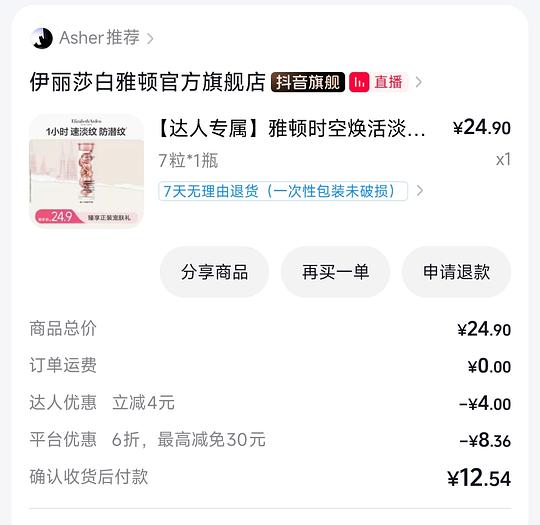 雅顿粉胶1.79元7粒或1.96元14粒