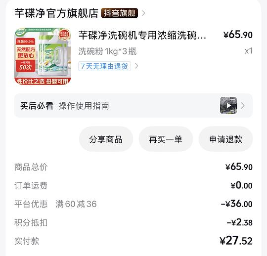 芊碟净洗碗粉 1kg 4块