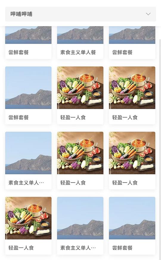 呷哺呷哺大学生研究生免费吃套餐